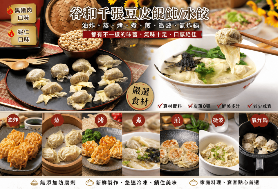 千張皮BAN